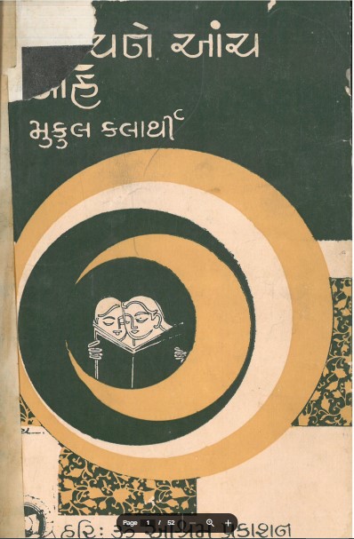 Sponsor Book Image